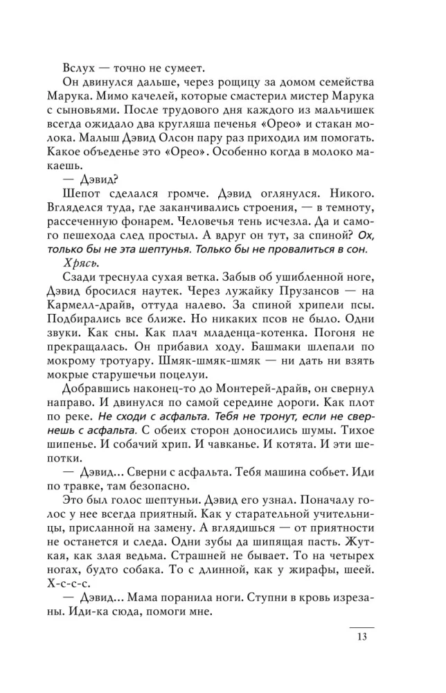 Воображаемый друг